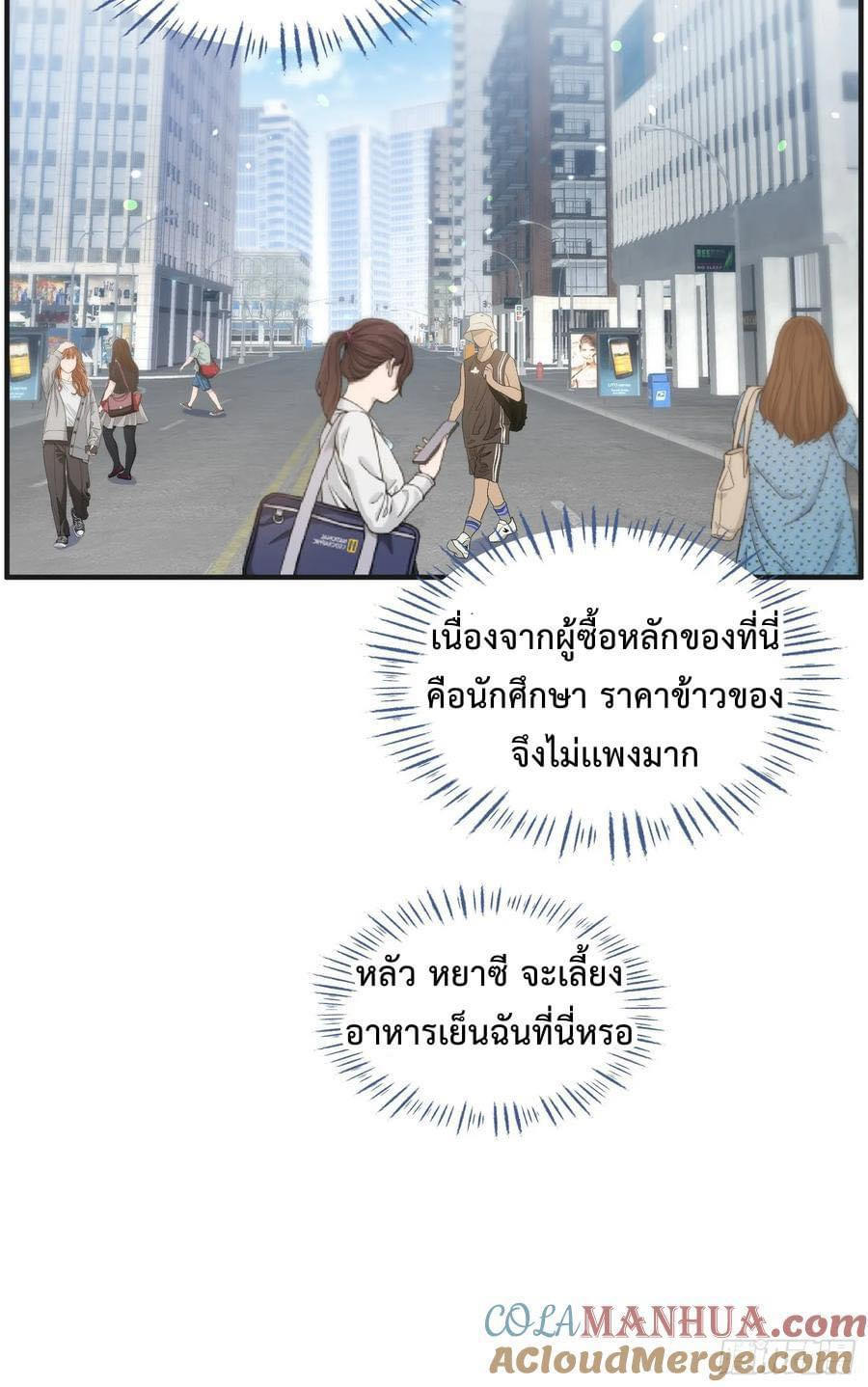GOD Money Millions Millions Millions ตอนที่ 18 8