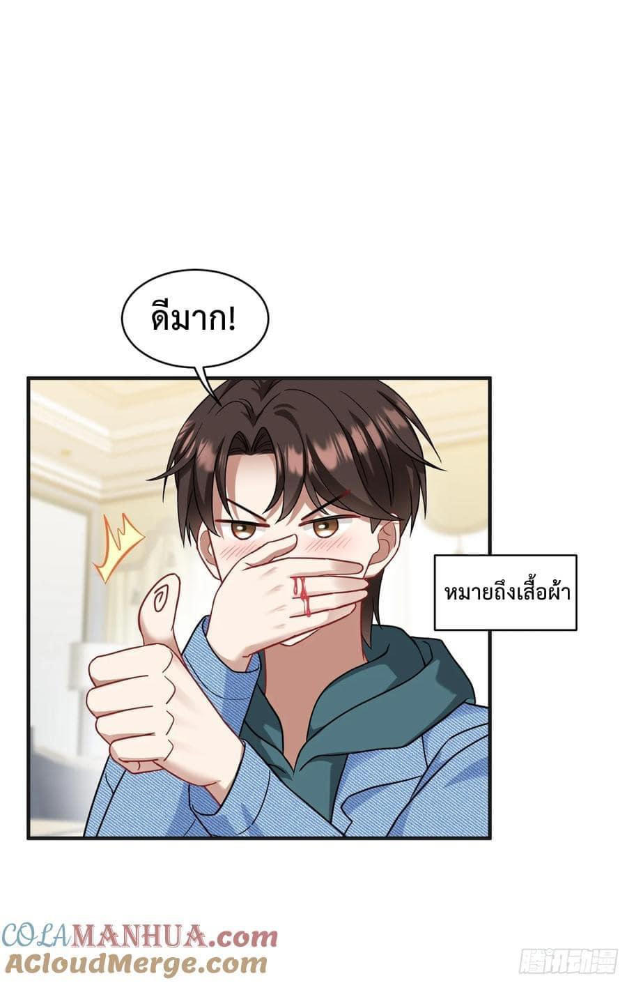 GOD Money Millions Millions Millions ตอนที่ 18 11