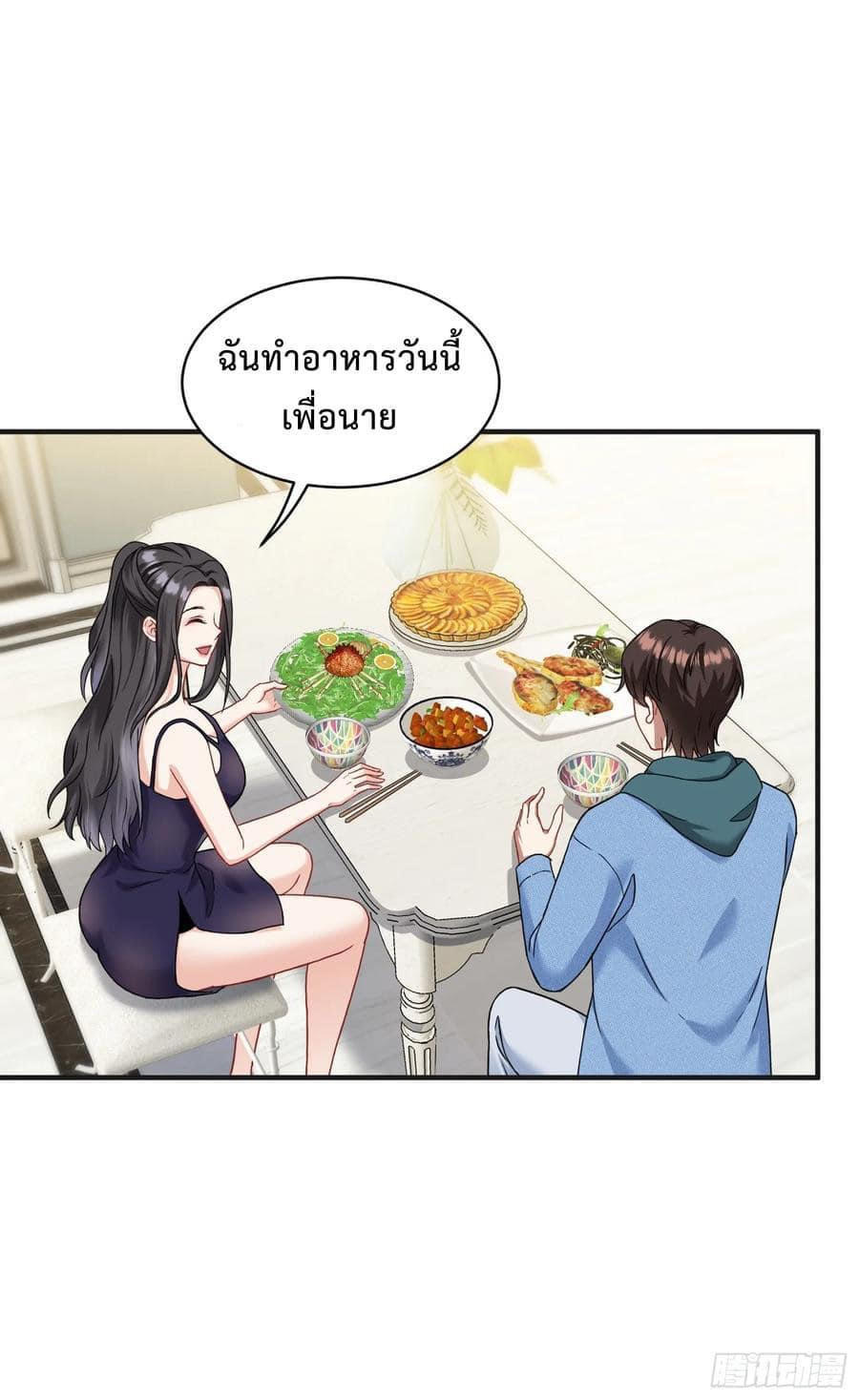 GOD Money Millions Millions Millions ตอนที่ 18 12
