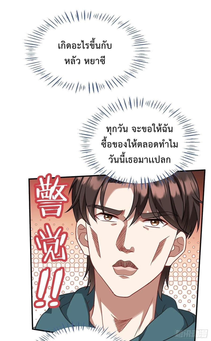 GOD Money Millions Millions Millions ตอนที่ 18 14