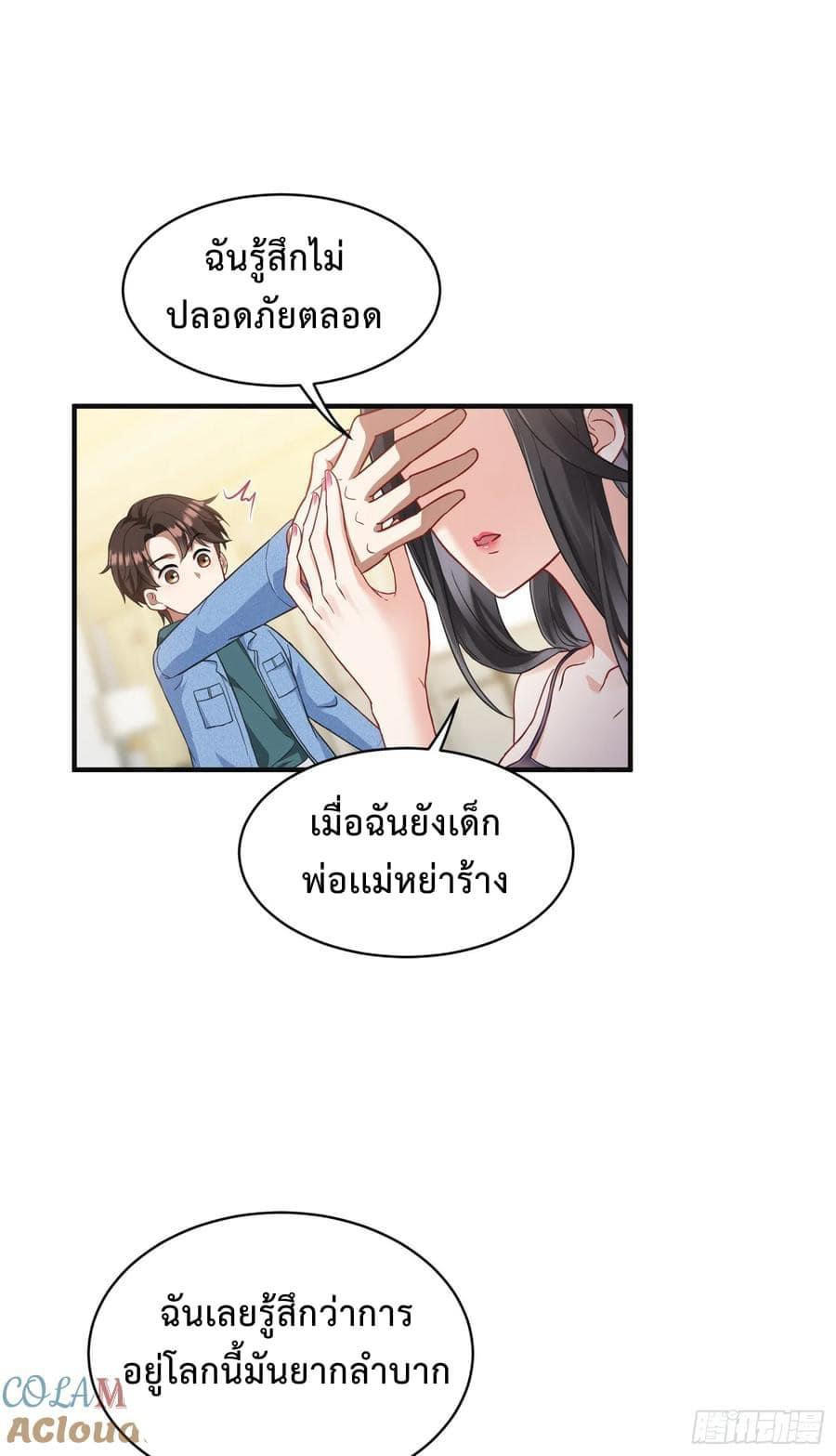 GOD Money Millions Millions Millions ตอนที่ 18 16