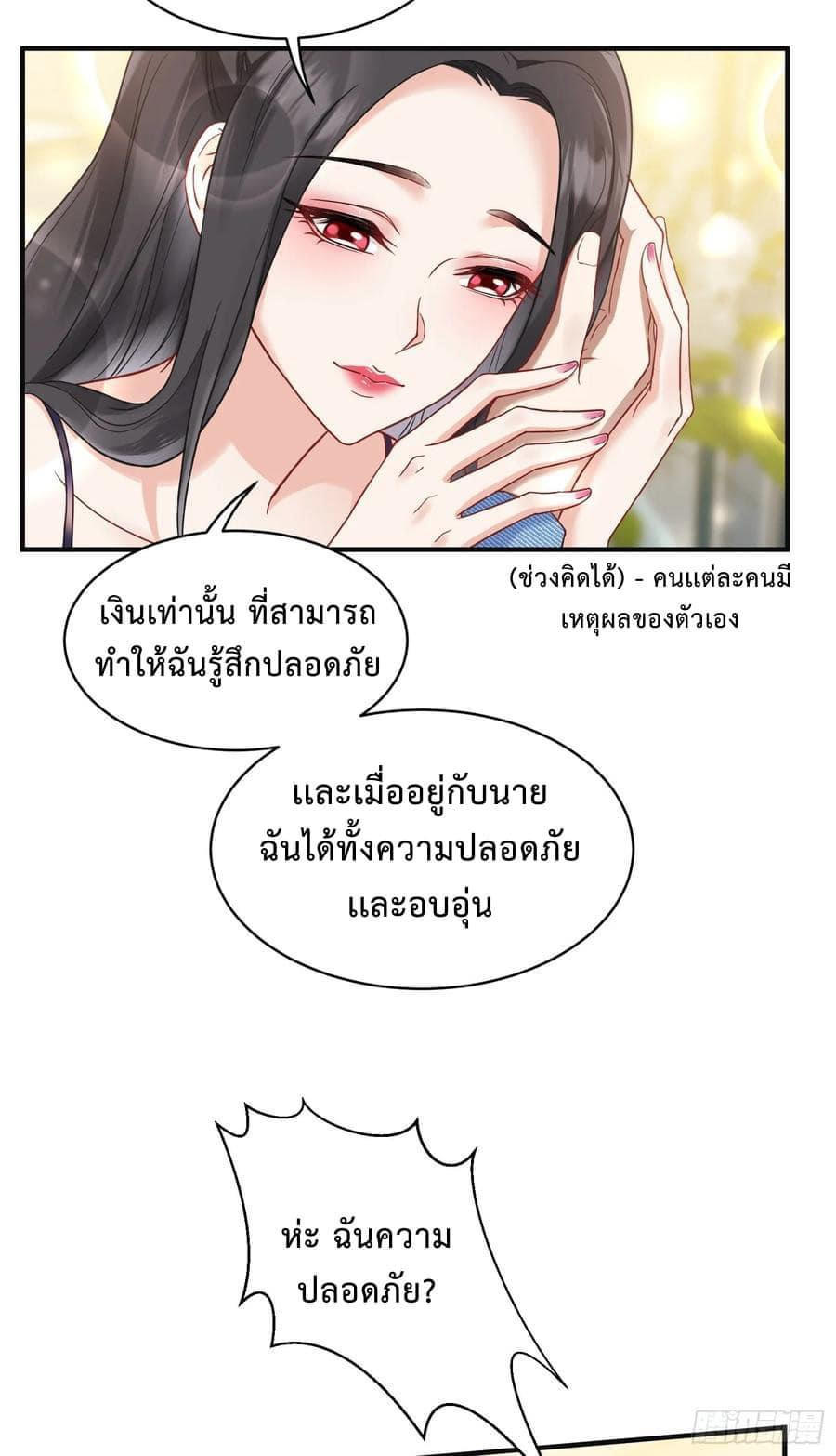 GOD Money Millions Millions Millions ตอนที่ 18 17