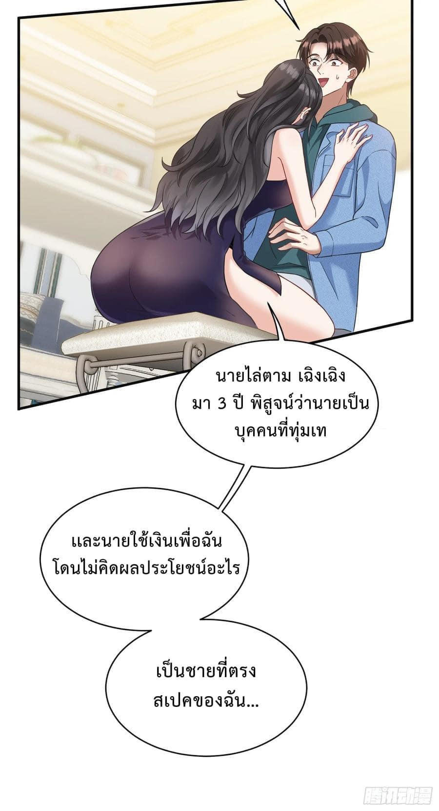 GOD Money Millions Millions Millions ตอนที่ 18 18