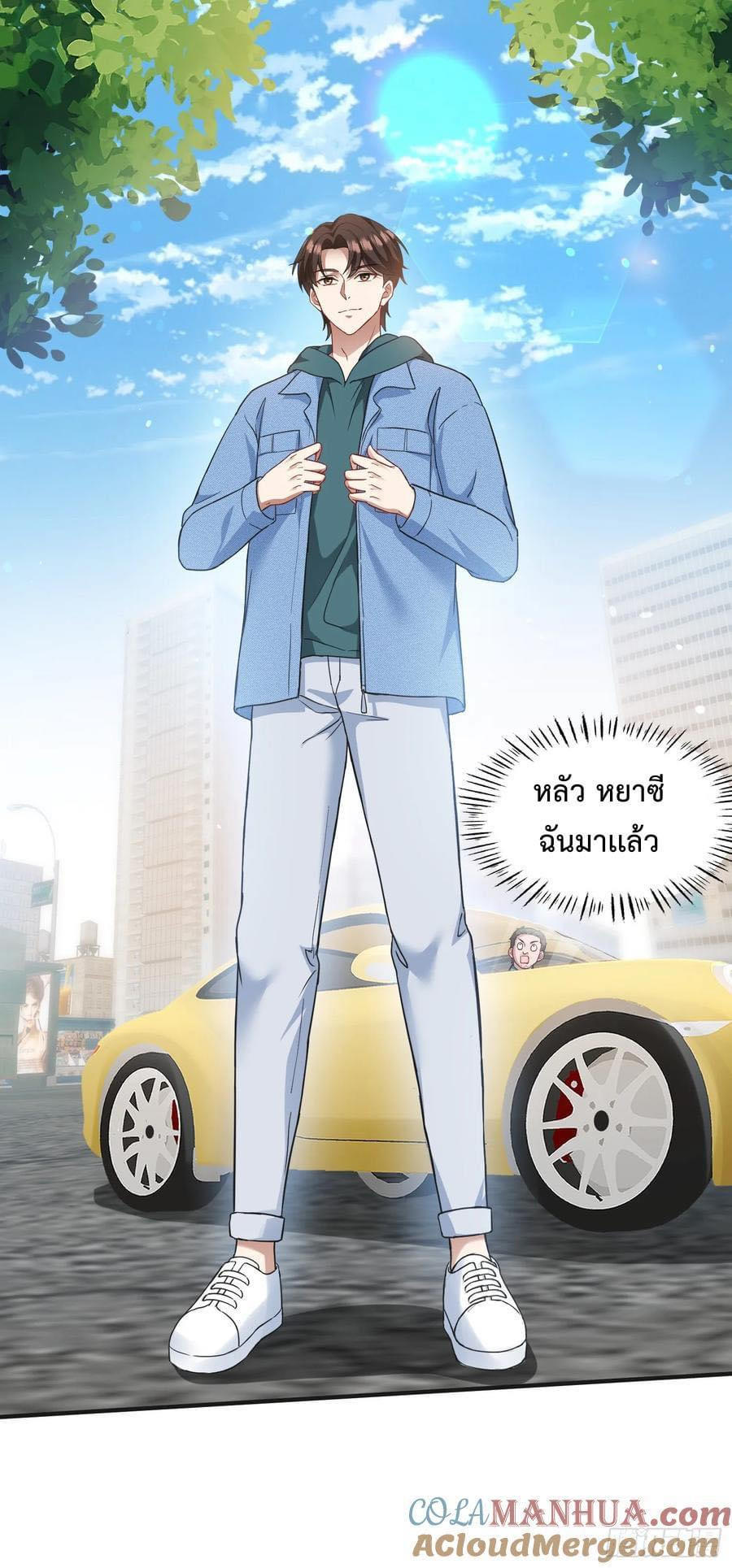 GOD Money Millions Millions Millions ตอนที่ 18 20