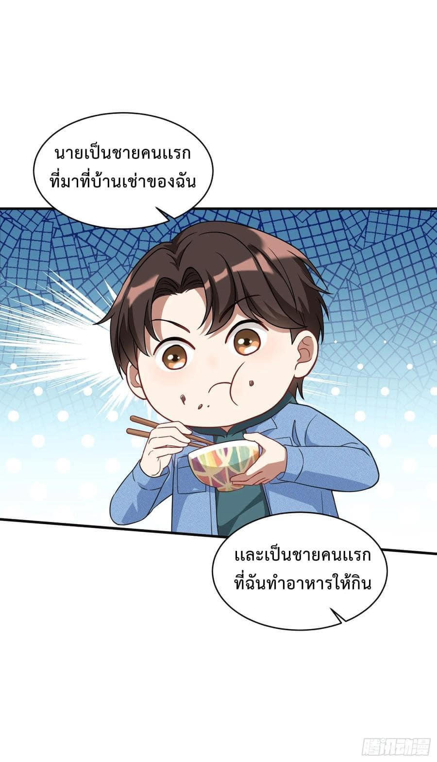 GOD Money Millions Millions Millions ตอนที่ 18 26