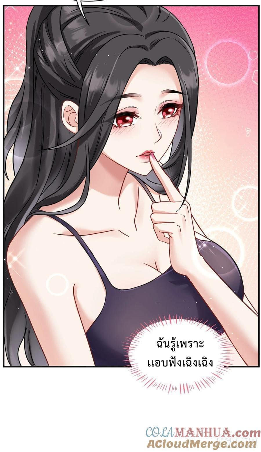 GOD Money Millions Millions Millions ตอนที่ 18 27