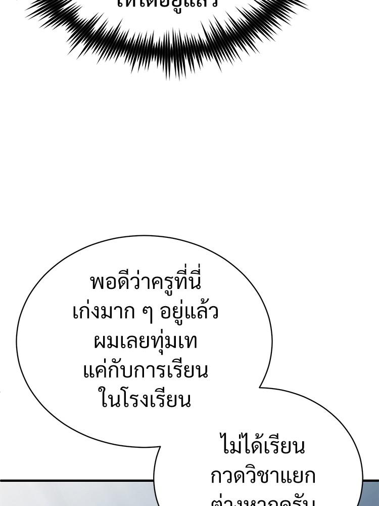 Devil Returns To School Days ตอนที่ 35 100