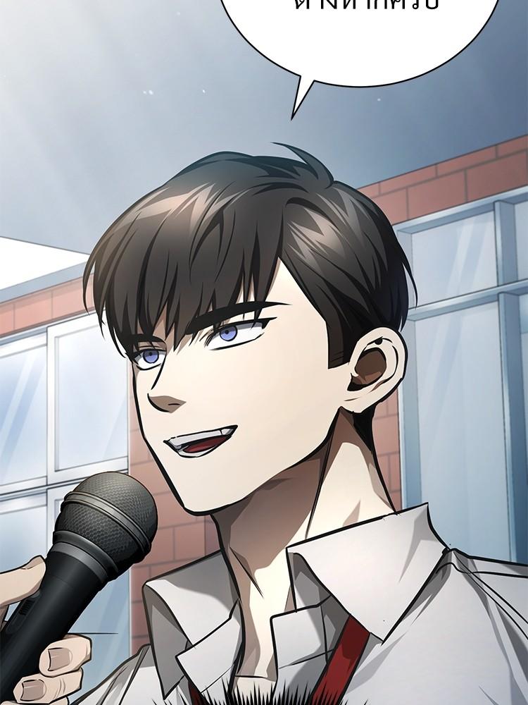 Devil Returns To School Days ตอนที่ 35 101