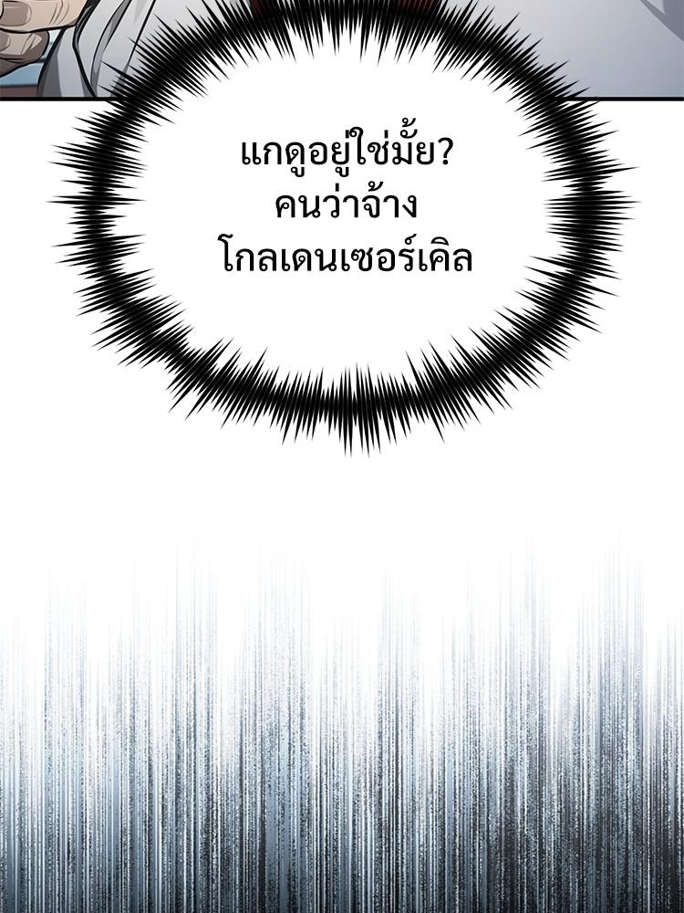 Devil Returns To School Days ตอนที่ 35 102