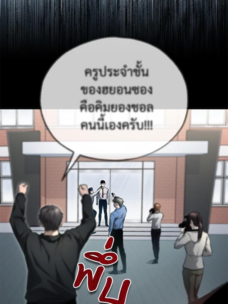 Devil Returns To School Days ตอนที่ 35 103