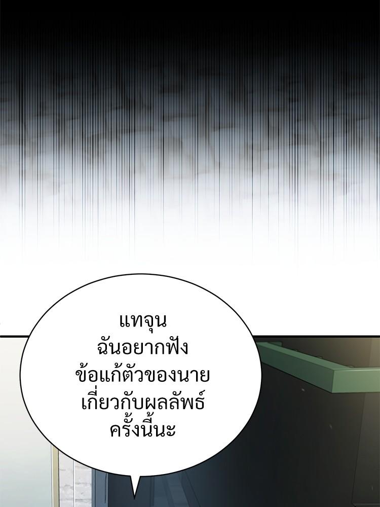 Devil Returns To School Days ตอนที่ 35 107