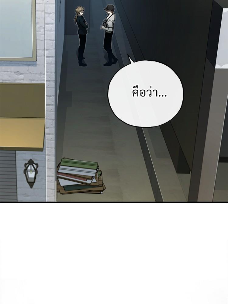 Devil Returns To School Days ตอนที่ 35 108
