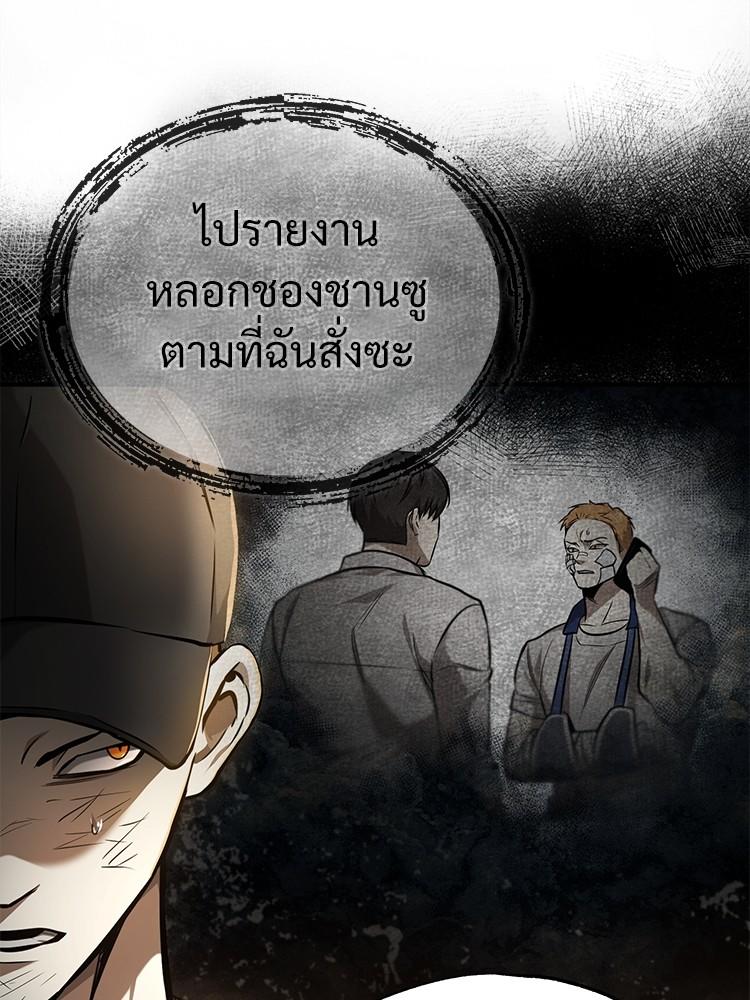 Devil Returns To School Days ตอนที่ 35 109