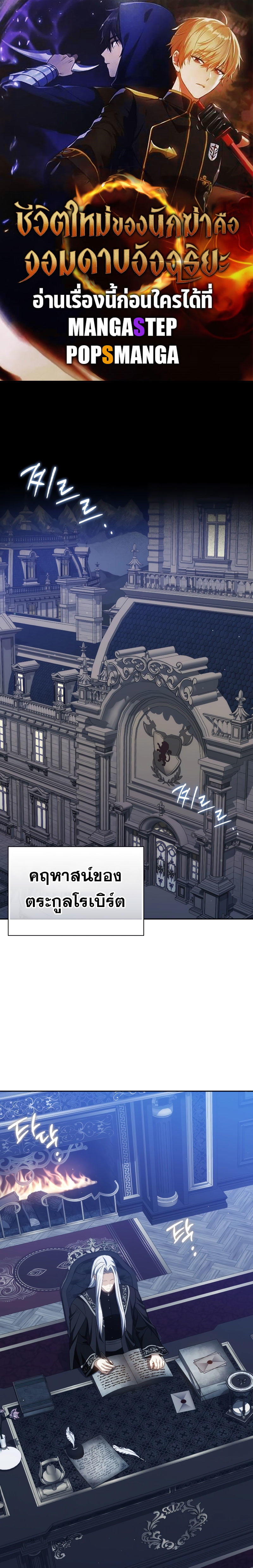 The Reincarnated Assassin is a Genius Swordsman ตอนที่ 36 1