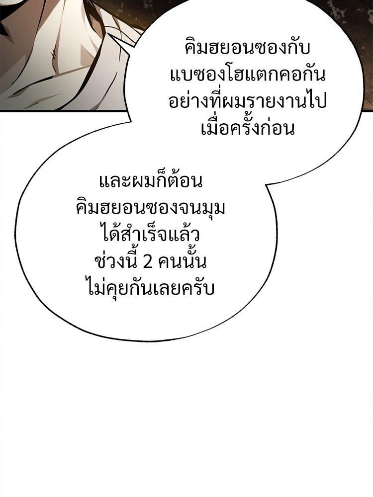 Devil Returns To School Days ตอนที่ 35 110