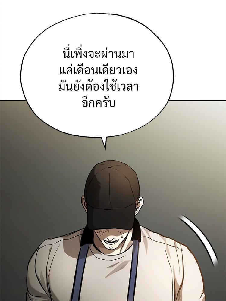 Devil Returns To School Days ตอนที่ 35 111