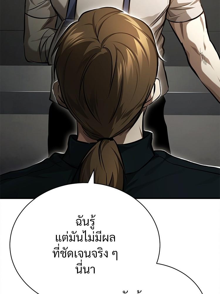 Devil Returns To School Days ตอนที่ 35 112