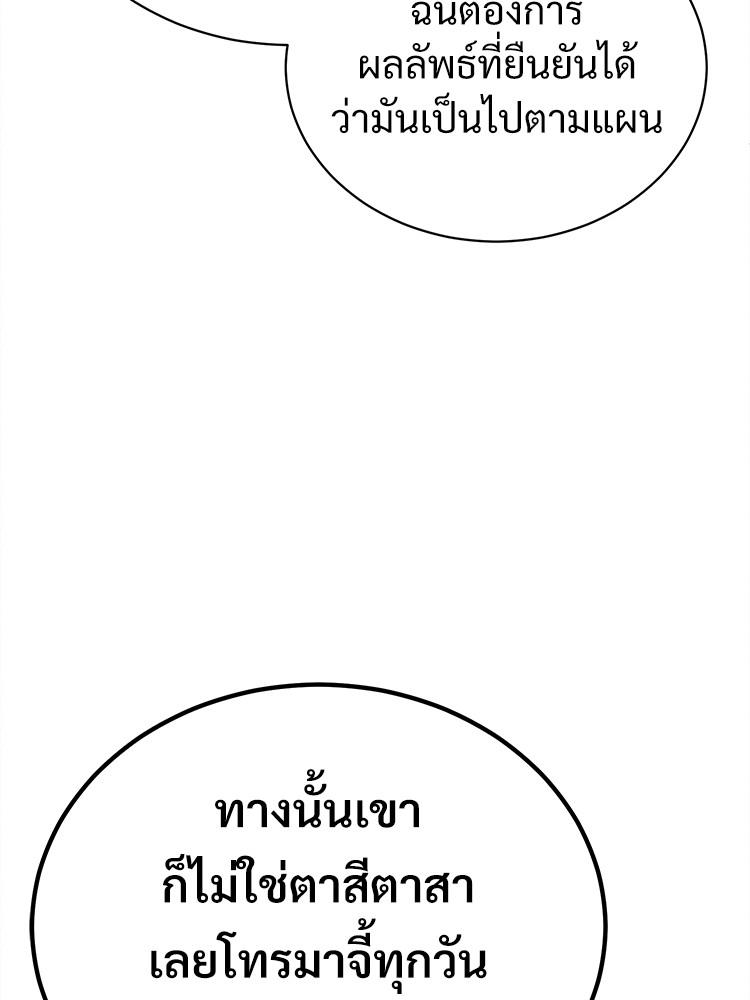 Devil Returns To School Days ตอนที่ 35 113