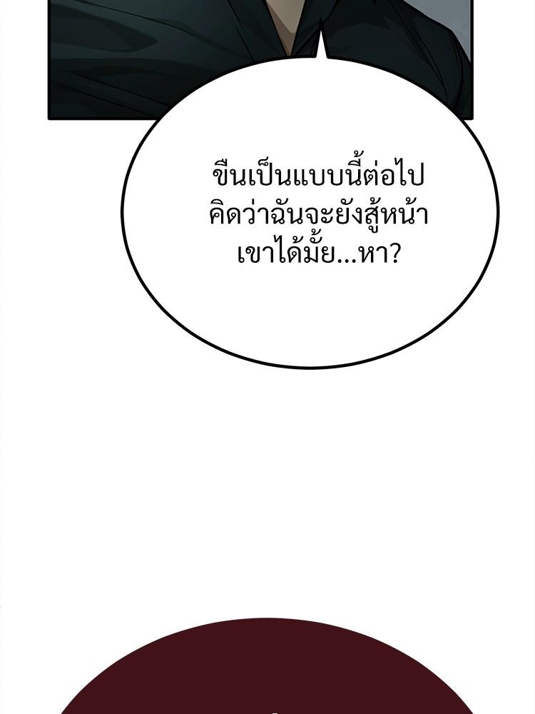 Devil Returns To School Days ตอนที่ 35 115