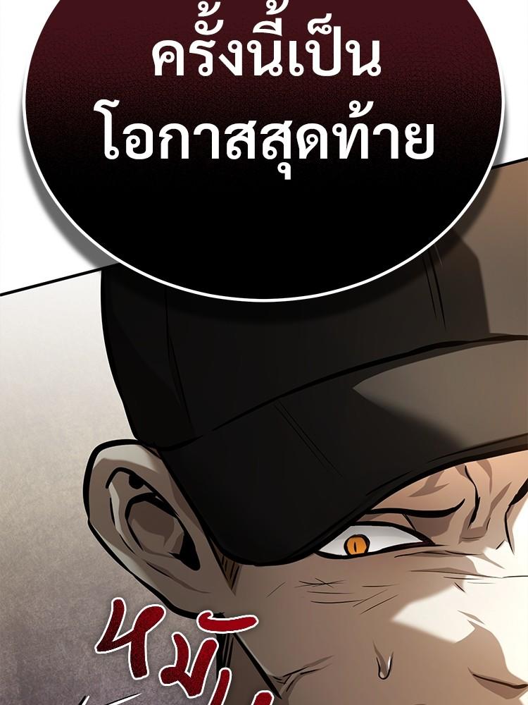 Devil Returns To School Days ตอนที่ 35 116