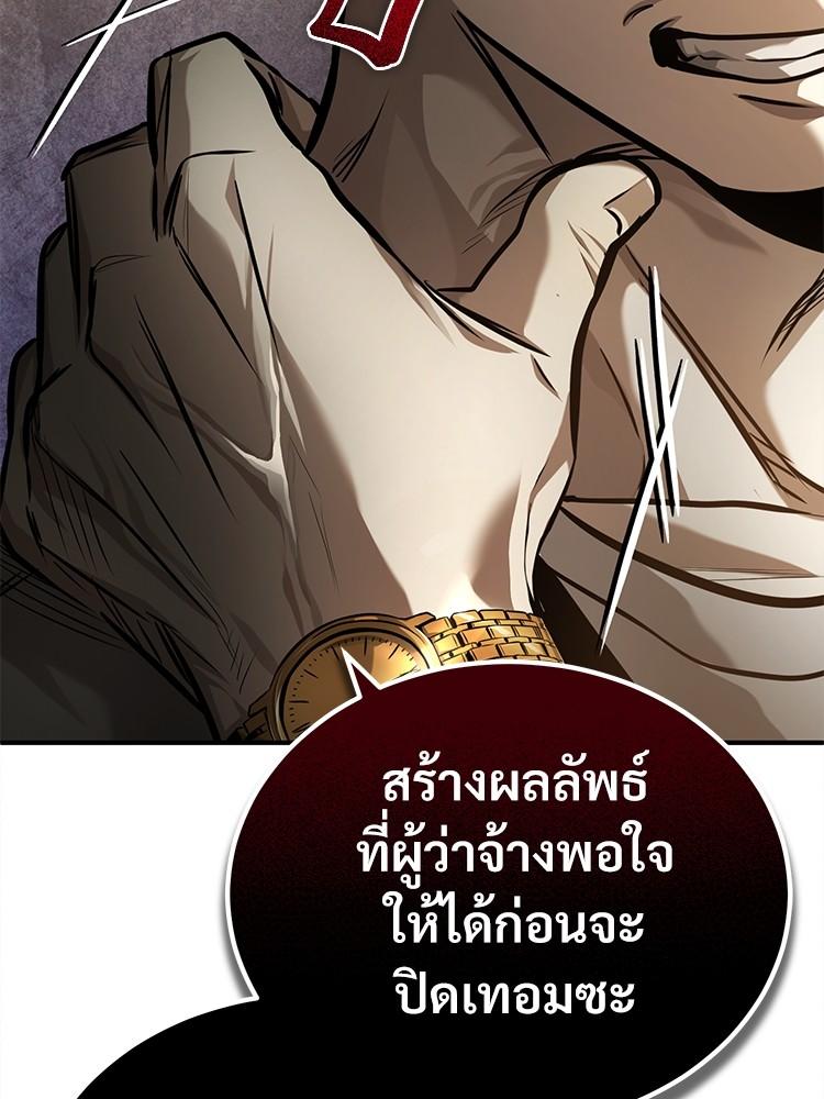 Devil Returns To School Days ตอนที่ 35 117