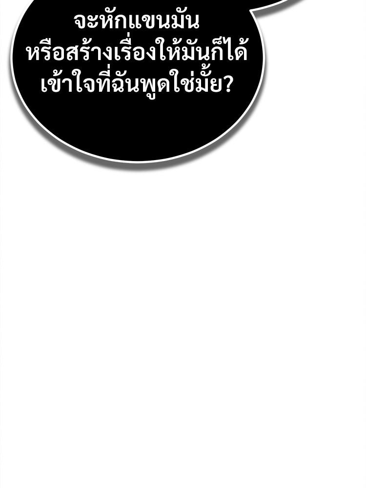 Devil Returns To School Days ตอนที่ 35 118