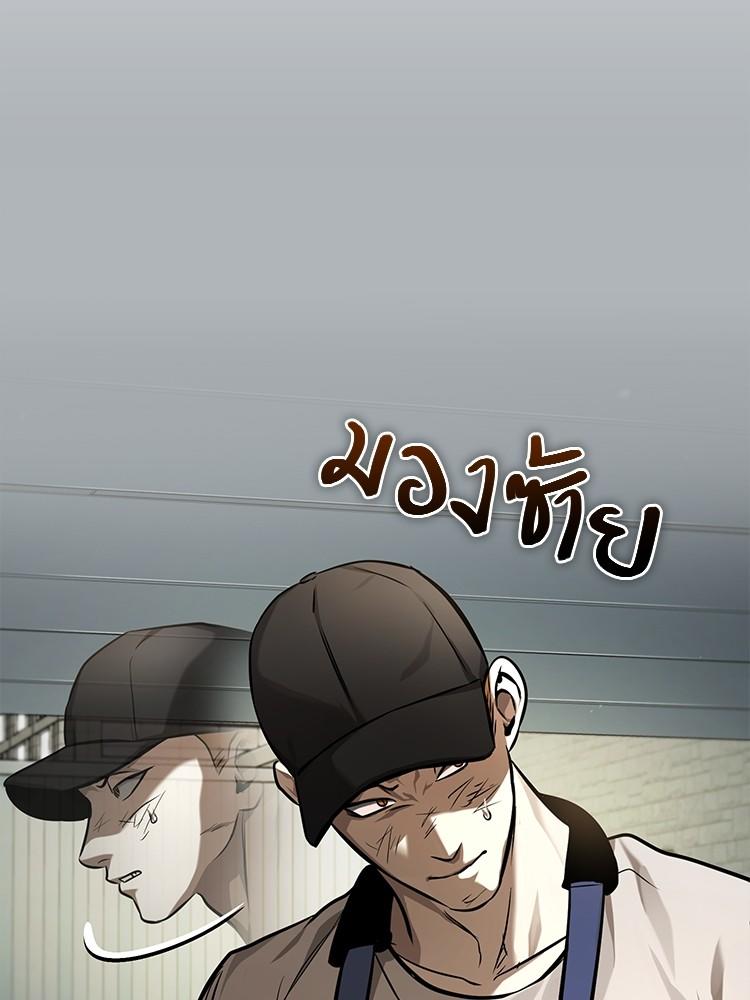 Devil Returns To School Days ตอนที่ 35 120