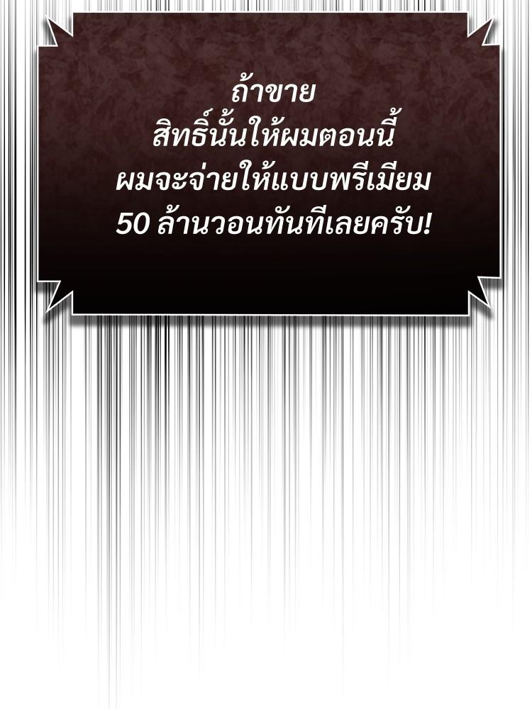 Devil Returns To School Days ตอนที่ 35 12