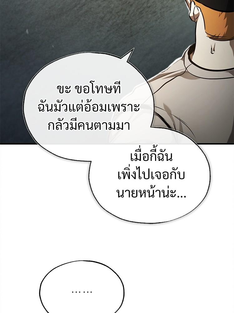 Devil Returns To School Days ตอนที่ 35 125