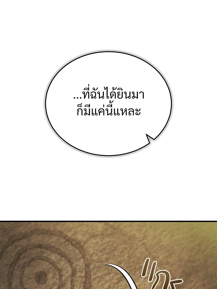 Devil Returns To School Days ตอนที่ 35 127