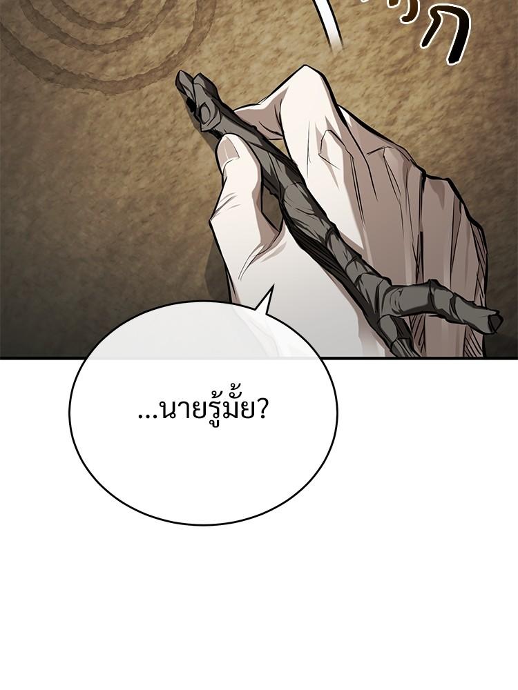 Devil Returns To School Days ตอนที่ 35 128
