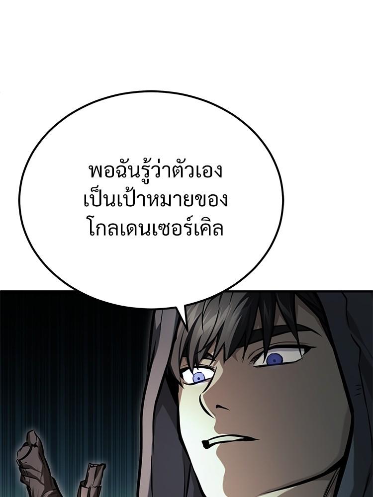 Devil Returns To School Days ตอนที่ 35 129