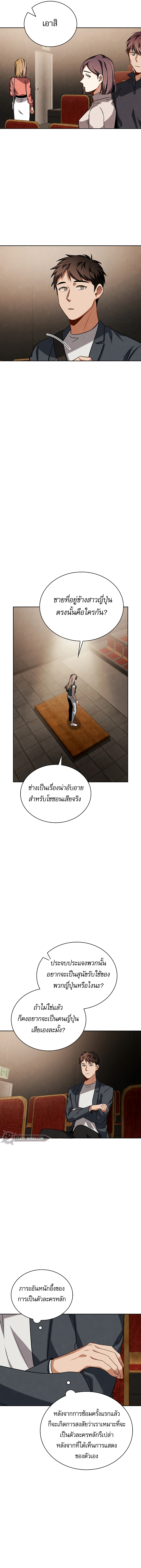 Be the Actor ตอนที่ 65 12
