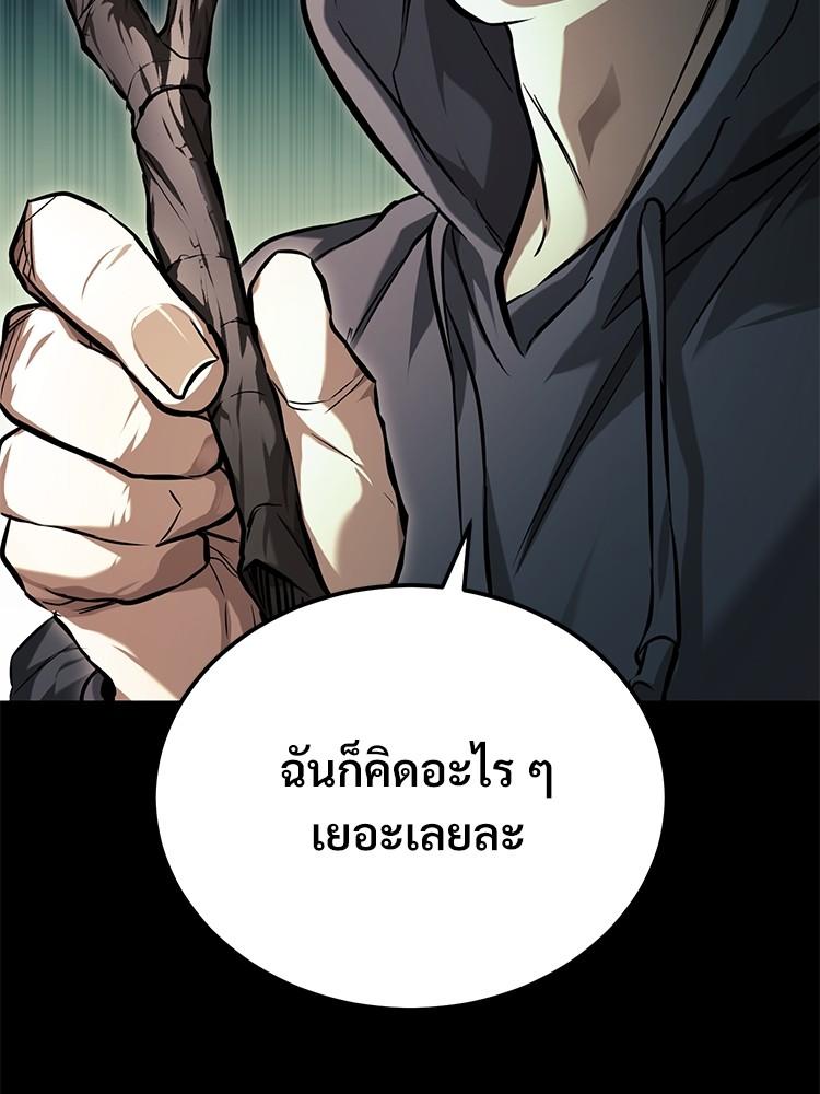 Devil Returns To School Days ตอนที่ 35 130
