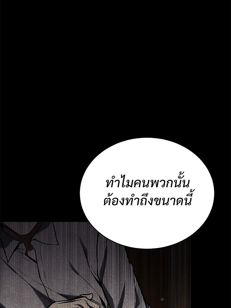 Devil Returns To School Days ตอนที่ 35 131