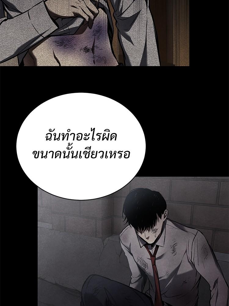 Devil Returns To School Days ตอนที่ 35 132
