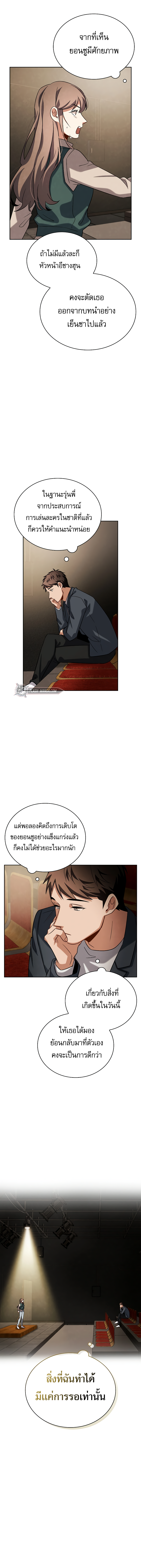 Be the Actor ตอนที่ 65 13
