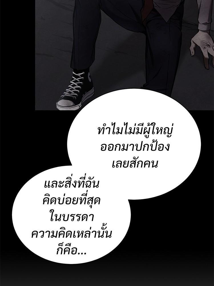 Devil Returns To School Days ตอนที่ 35 133
