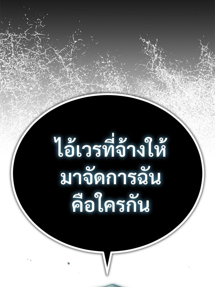 Devil Returns To School Days ตอนที่ 35 134