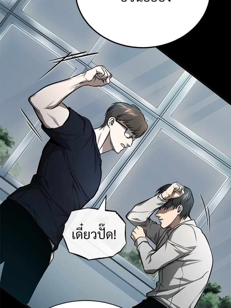 Devil Returns To School Days ตอนที่ 35 139