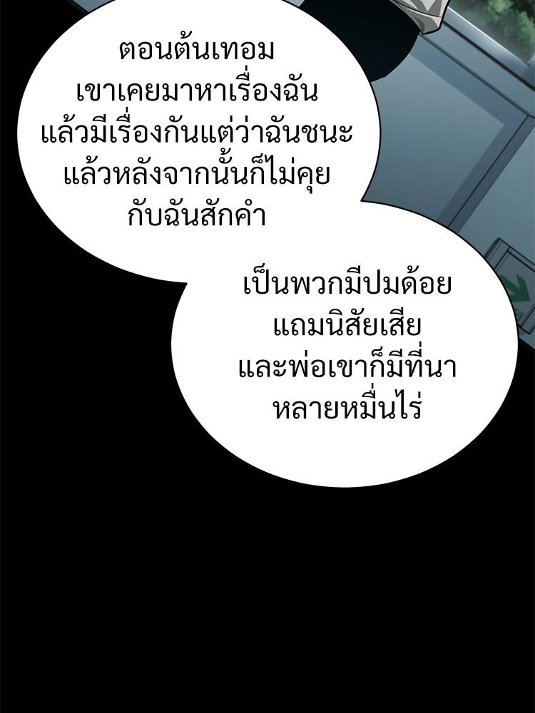 Devil Returns To School Days ตอนที่ 35 140