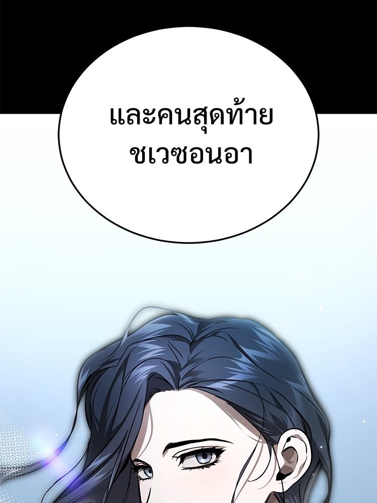 Devil Returns To School Days ตอนที่ 35 141