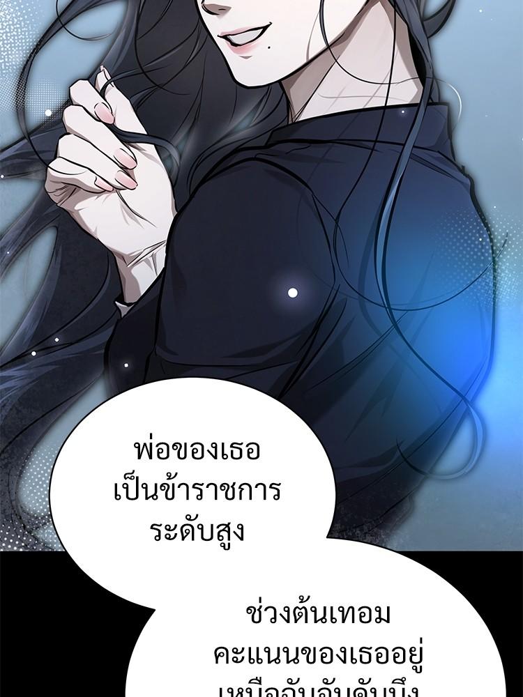 Devil Returns To School Days ตอนที่ 35 142