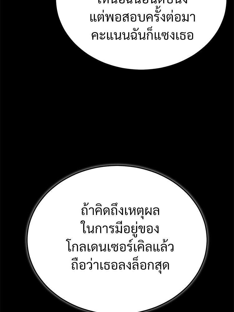 Devil Returns To School Days ตอนที่ 35 143