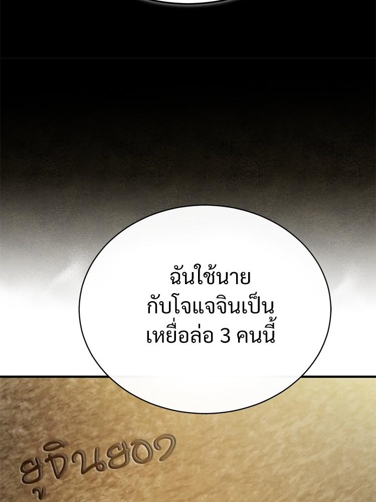 Devil Returns To School Days ตอนที่ 35 144