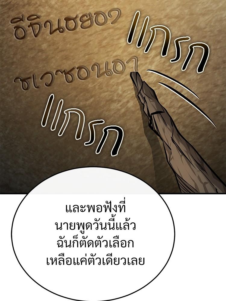 Devil Returns To School Days ตอนที่ 35 145
