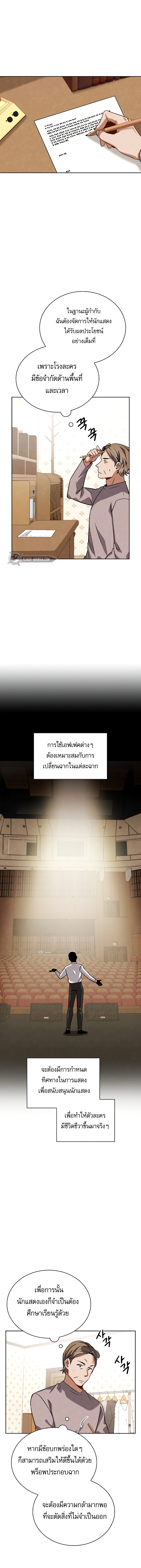 Be the Actor ตอนที่ 65 14