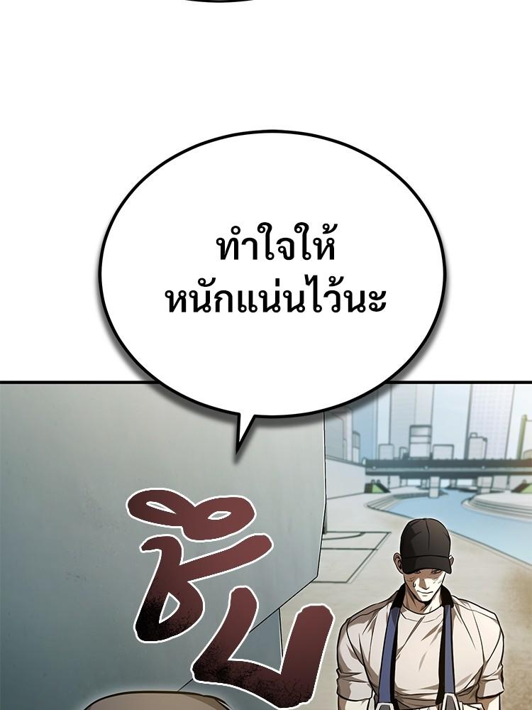 Devil Returns To School Days ตอนที่ 35 146
