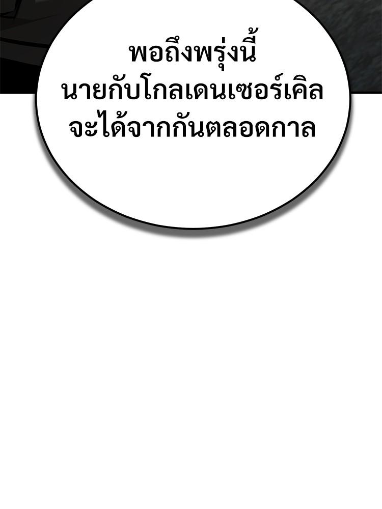 Devil Returns To School Days ตอนที่ 35 148