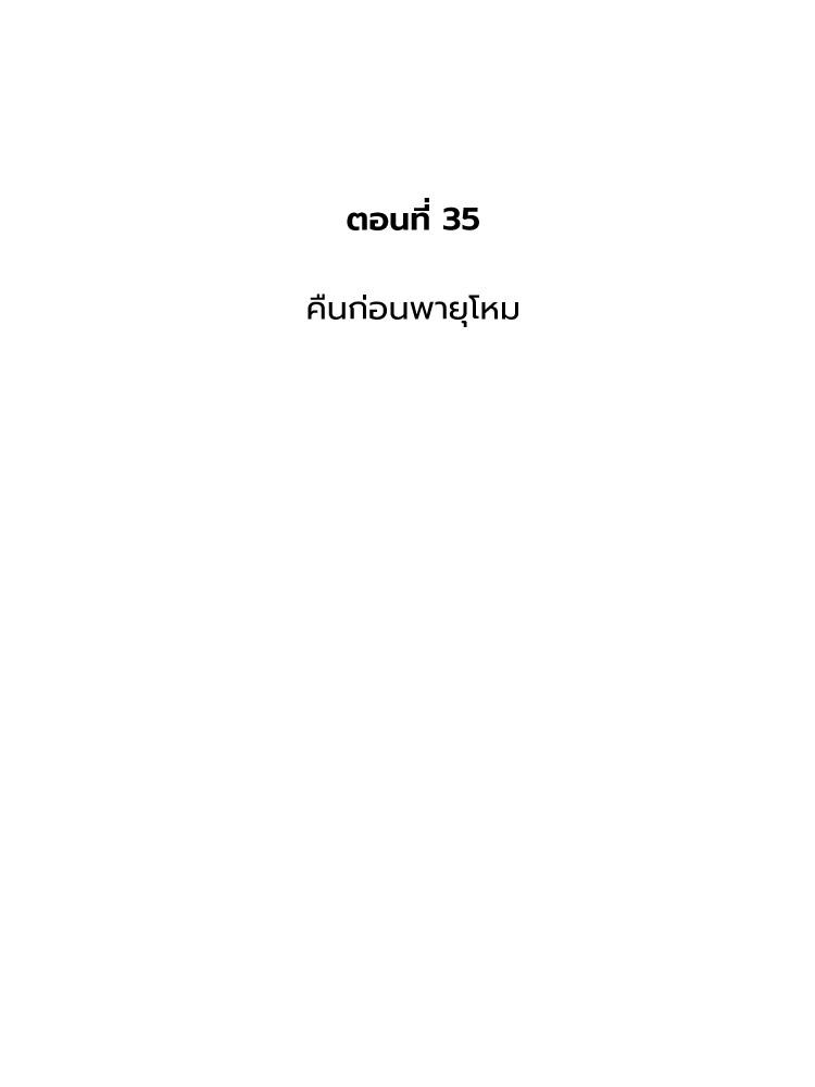 Devil Returns To School Days ตอนที่ 35 14